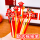 卡通励志文字摇摇笔高颜值新年红色全针管中性笔速干顺滑签字笔