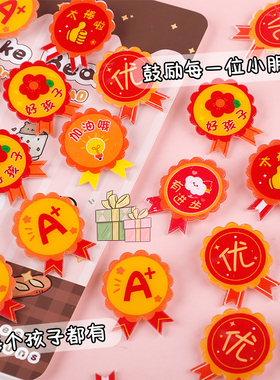 儿童卡通奖励徽章别针胸牌幼儿园小孩子小学生你真棒表扬胸针奖品