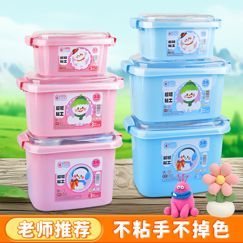 超轻粘土带工具12色24色