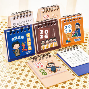 2026年励志新青年台历卡通名人桌面打卡摆件小台历可爱迷你日历
