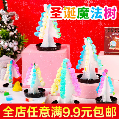 圣诞魔法树纸上开花会开雪花的浇水七彩魔法结晶圣诞节儿童礼物