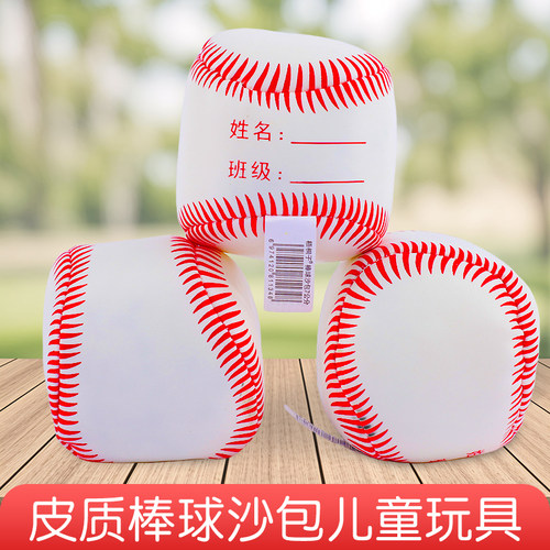 儿童沙包早教益智玩具