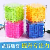 益智六面闯关迷宫走珠玩具3d立体魔方球 6岁儿童创意礼物 男女孩3
