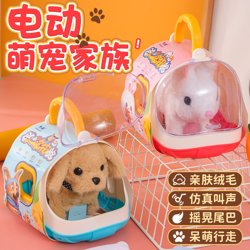 毛绒玩具狗走路会叫婴儿仿真电动