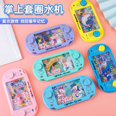 80后怀旧礼物套圈圈水机童年套圈机90儿童游戏机学生益智文具