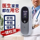 多功能果蔬农残检测仪非盖革计数器检测甲醛TVOC空气质量检测仪