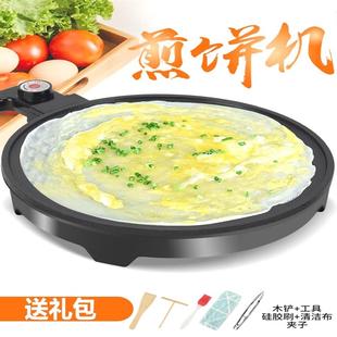 杂粮煎饼锅煎饼果子机春饼机电烤盘家用小烤肉机电鏊子电煎锅早餐