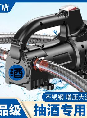 抽酒专用泵新款电动抽酒糟