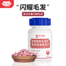 猫咪卵磷脂狗爆毛美毛粉海藻亮毛掉毛宠物狗狗软磷脂鱼油猫用