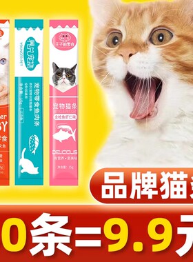 猫条猫零食营养条成猫幼猫湿粮妙鲜包鲜肉条猫咪营养食物猫咪零食