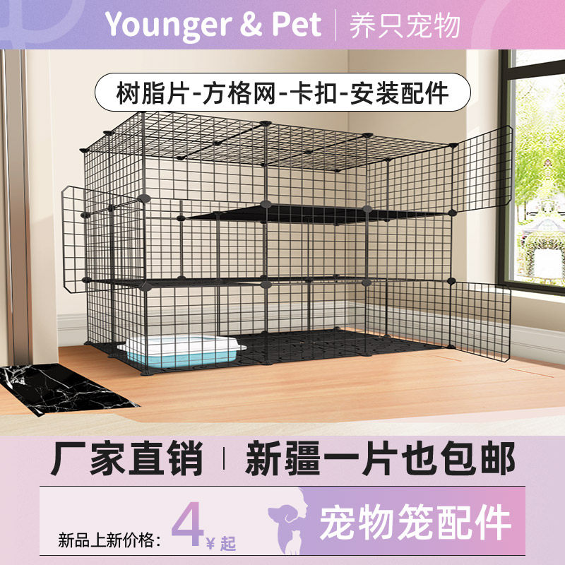 魔片猫笼diy宠物自由拼接图片