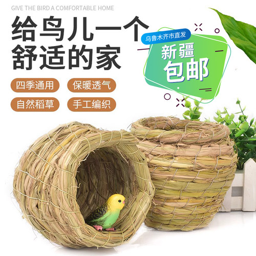 草编鸟窝珍珠玄凤虎皮