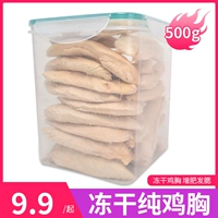 Замороженная куриная грудь 675 г кошачьи закуски пищевые толстые волосы, щеки, куриная кошачья еда становится ведро семейства котенков