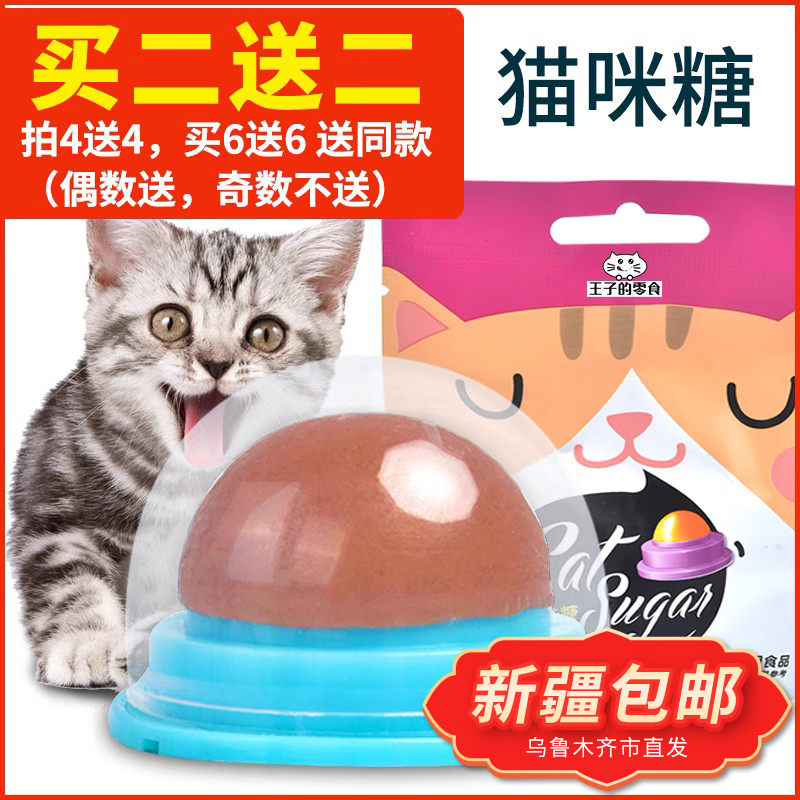 网红猫乐抖糖果零食大力丸