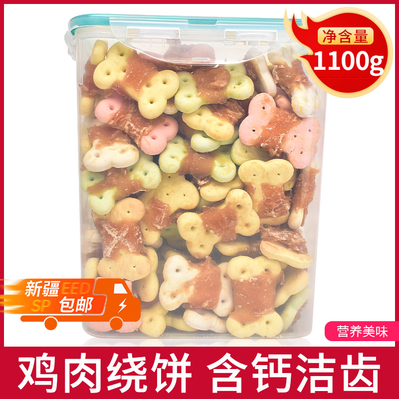 狗狗零食鸡肉饼干幼犬磨牙补钙除口臭宠物泰迪金毛耐咬训狗奖励