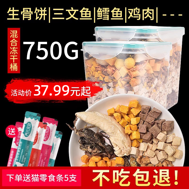 鸡肉675g猫咪零食增肥发腮幼猫粮