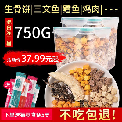 鸡肉675g猫咪零食增肥发腮幼猫粮