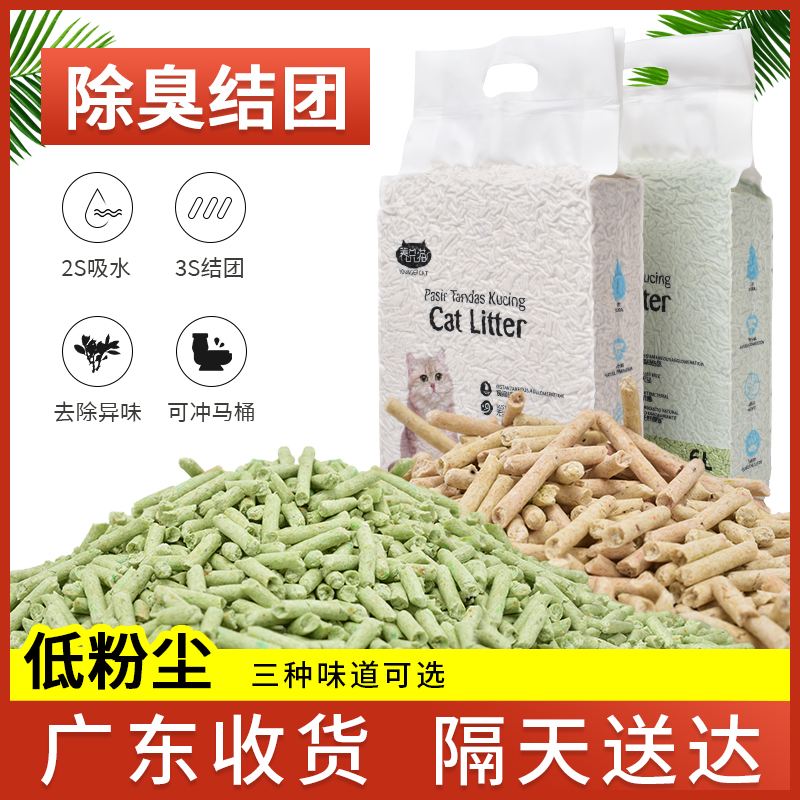 除臭大颗粒吸水可冲厕所豆腐猫砂