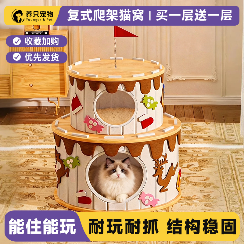 养只宠物豪华双层爬架猫窝耐抓玩