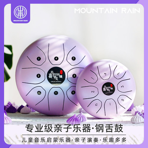 初学适用山雨8音空灵鼓亲子组合专业乐器 马卡龙色系手碟鼓