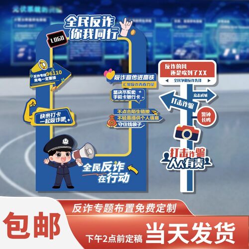 国家安全教育日宣传KT板定制校园
