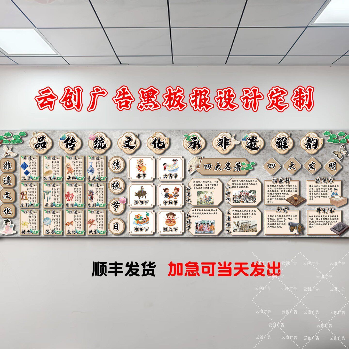 传统文化非遗主题字黑板报装饰墙