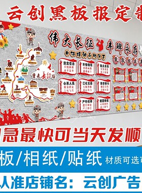 爱国红色经典革命先烈伟人榜样黑