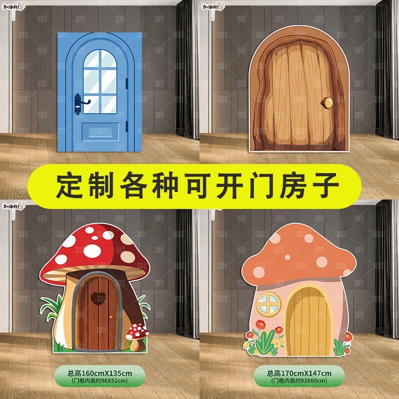 定制KT板开门房子森林背景校园舞