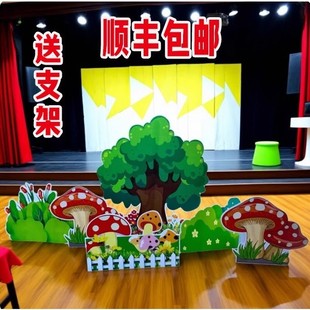 定制KT板舞台剧道具森林布景花丛草丛大树小房子幼儿园童话剧背景