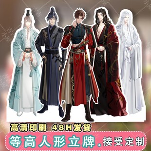 【顺丰包邮】代号鸢孙策傅融刘辩左慈袁基等身人形立牌kt板