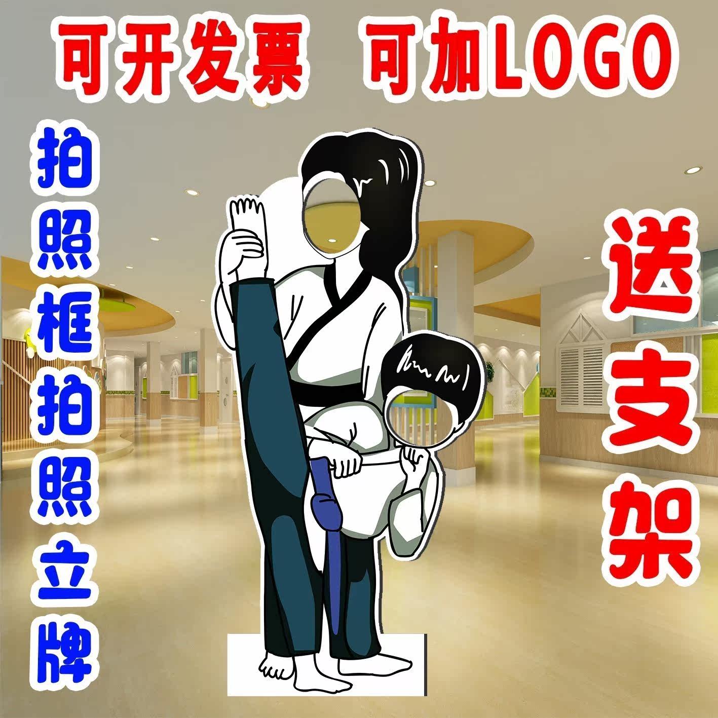 定制KT板卡通挖脸镂空拍照人形立