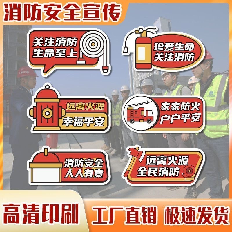 消防提示牌宣传手举牌校园防火安