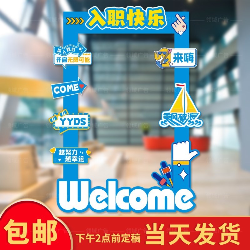 校招员工入职周年庆公司企业年中