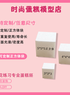 小正方体泡沫方块设计学院个人diy练习实心白色泡沫板泡沫片