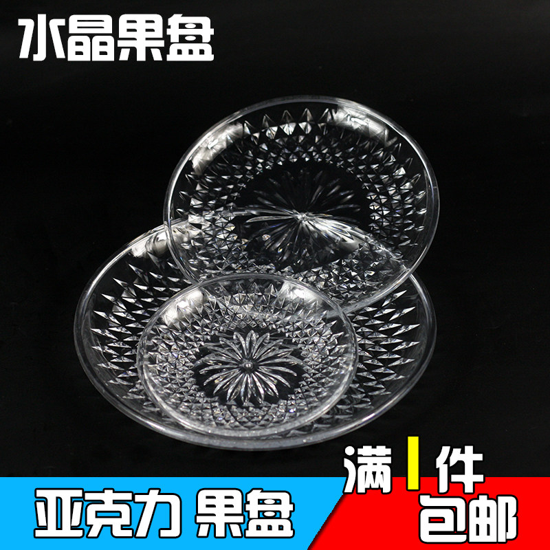 Cakes and Pastries circular Fruit shop Fruit plate Acrylic Fruit plate crystal personality A plate plate Exhibitionin the Tableware , Tableware , Fruit bowl/Fruit plate/Hamper  category - from Buy2taobao.com to provide professional Taobao agent buy service