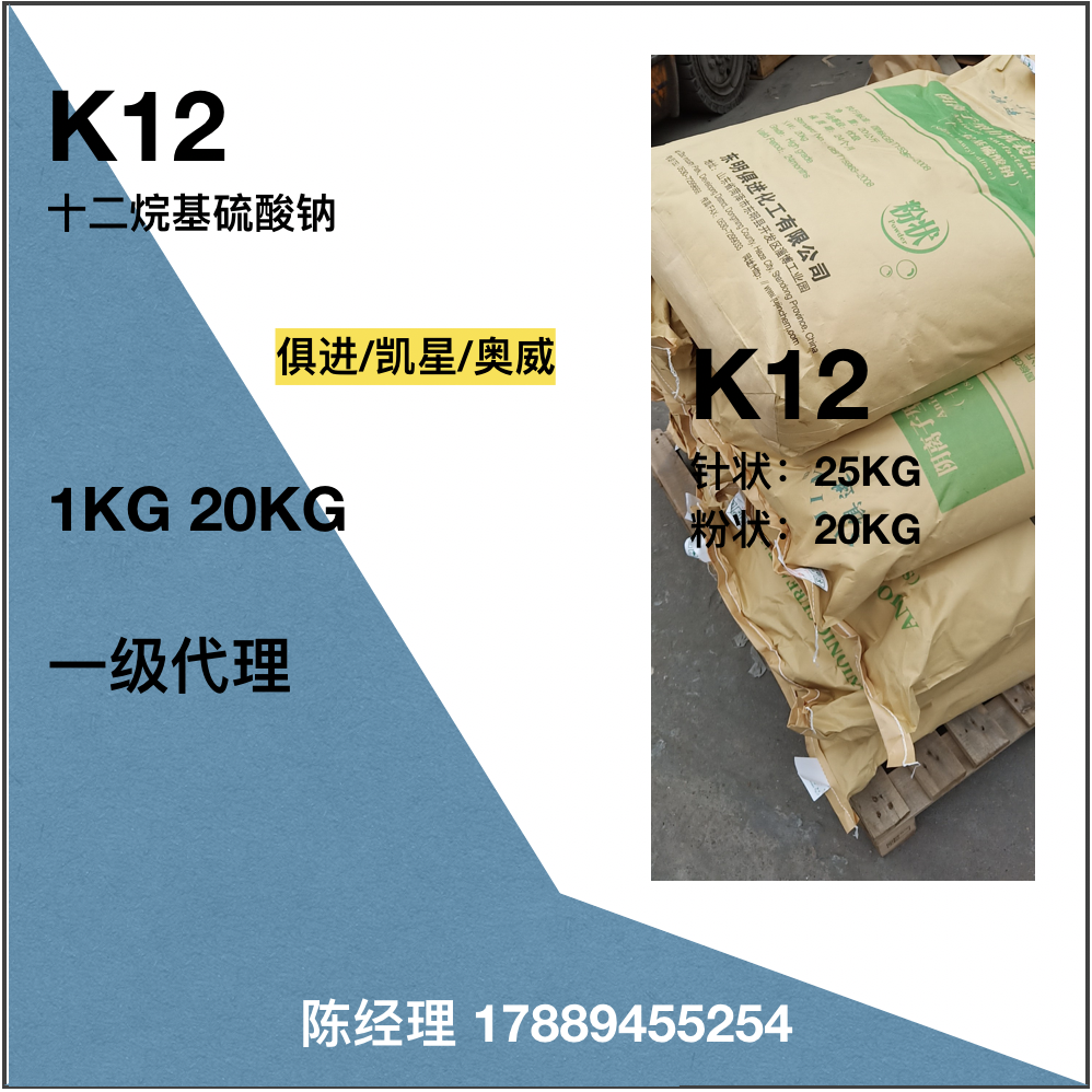 Twelve alkyl Sodium sulphate K12 foaming agent Hydrophilic Surfactant Needle powder laundry Foam powderin the Lubricating/Tackiness/Reagents/Lab Supplies, Surfactant category - from Buy2taobao.com to provide professional Taobao agent buy service
