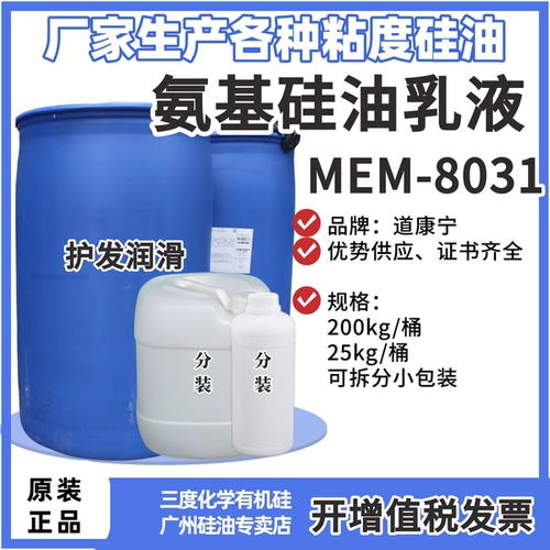 假发润滑原料河南许昌