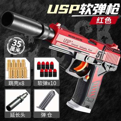 USP射击手小枪下供弹可抛壳软弹儿童玩具格洛克手动模型m1911手抢