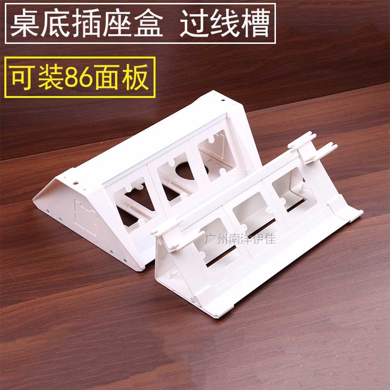 办公桌底过线槽家具线盒可装86面板线盒桌底吊线槽桌子走线槽直销