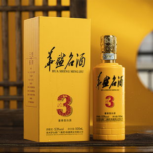 华盛名酒三生有幸贵州53度酱香型白酒正品保证礼盒
