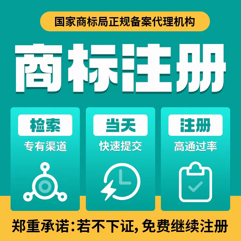 商标注册申请代办理购买转让过户变更续展复审公司个人版权包受理 商务/设计服务 知识产权服务 原图主图