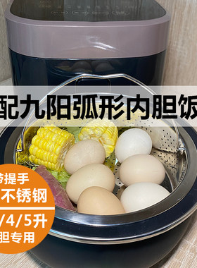 弧形内胆专用304蒸笼多款可选