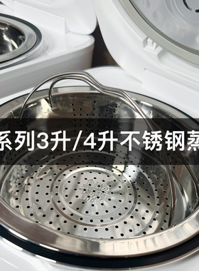 适用于小米蒸笼 IHFB01CM米家3升MFB2AM蒸格 4L微压IH电饭煲蒸笼