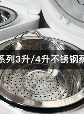 适用于米家IH系列304不锈钢蒸笼