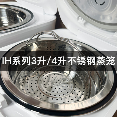 适用于米家IH系列304不锈钢蒸笼