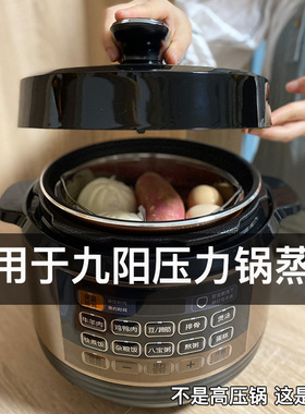 适用于九阳电压力锅蒸笼蒸屉5升Y-50C82高压锅蒸架6L铜匠厚釜蒸屉