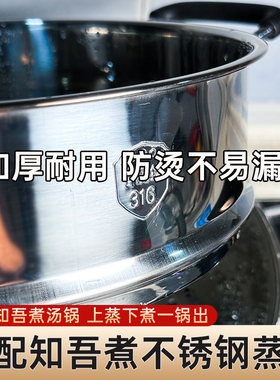 适配小米知吾煮汤锅加厚304蒸笼