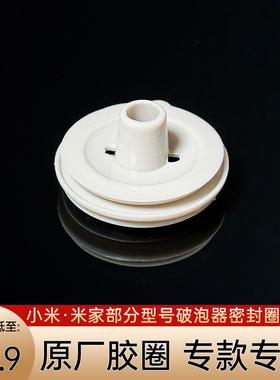 适用小米配件 原装电饭煲破泡器密封圈IHFB01CM微压IH3L4升硅胶圈