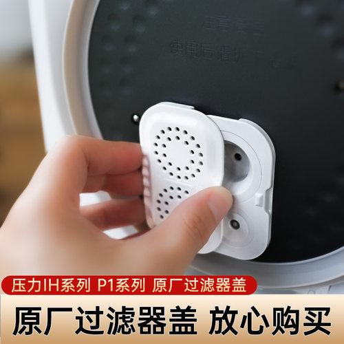 压力IH系列P1系列过滤器盖