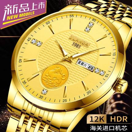 品牌瑞士手表男名牌全自动男士机械手表防水夜光黄色土豪纯金男表